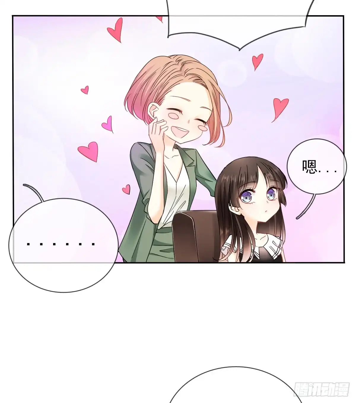 《飞越千山来爱你》这是要拍结婚照？ 第21页
