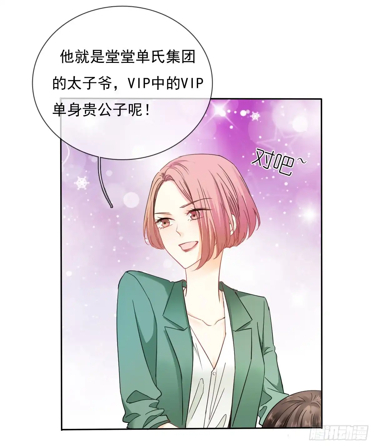 《飞越千山来爱你》这是要拍结婚照？ 第18页