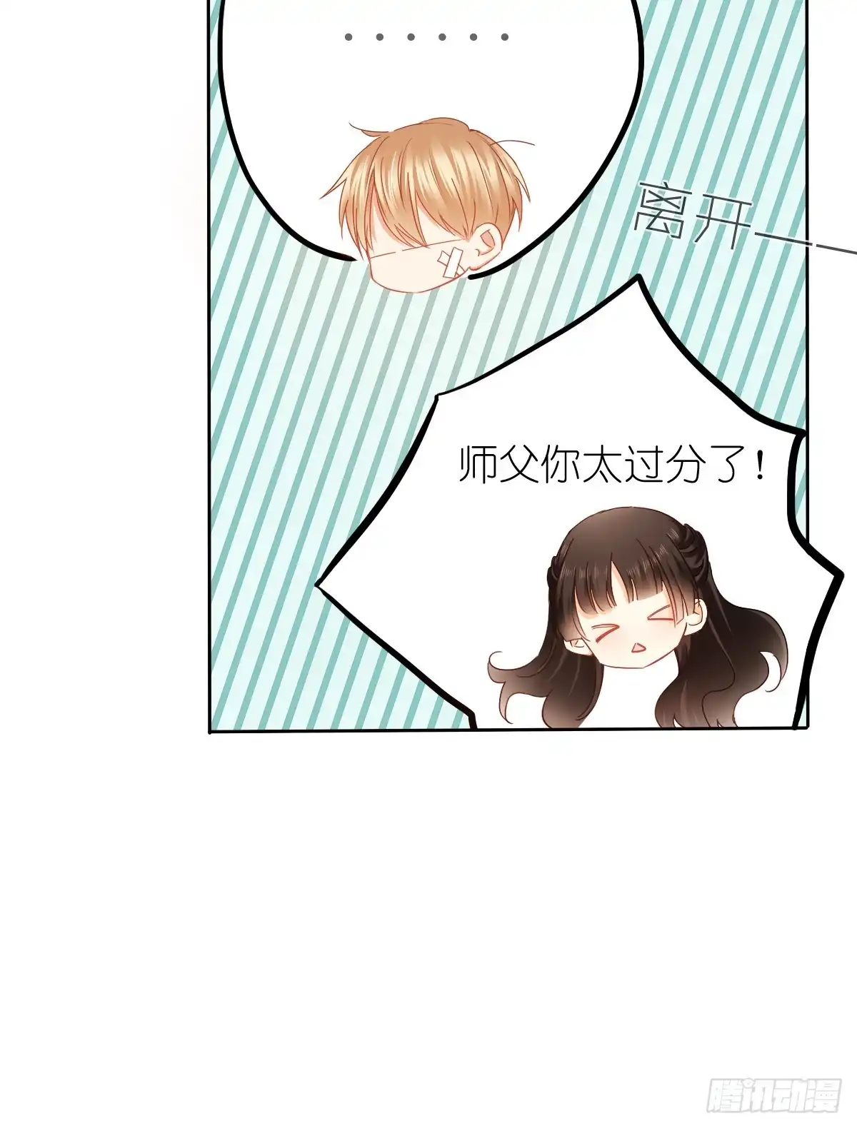 《飞越千山来爱你》这是要拍结婚照？ 第52页