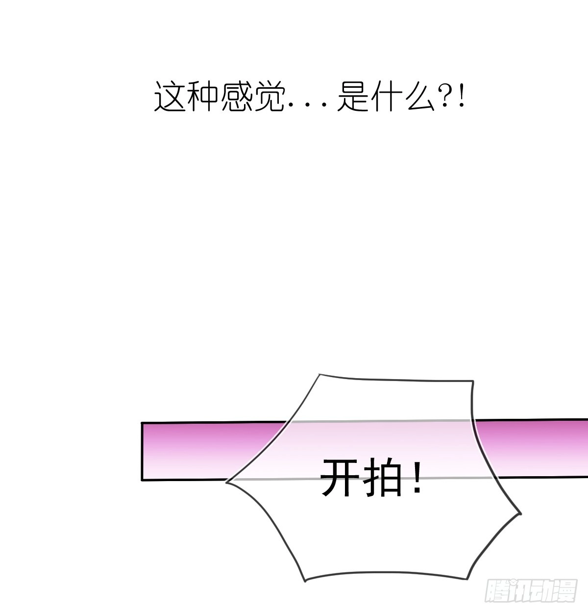 《飞越千山来爱你》想要你的眼中只有我 第51页