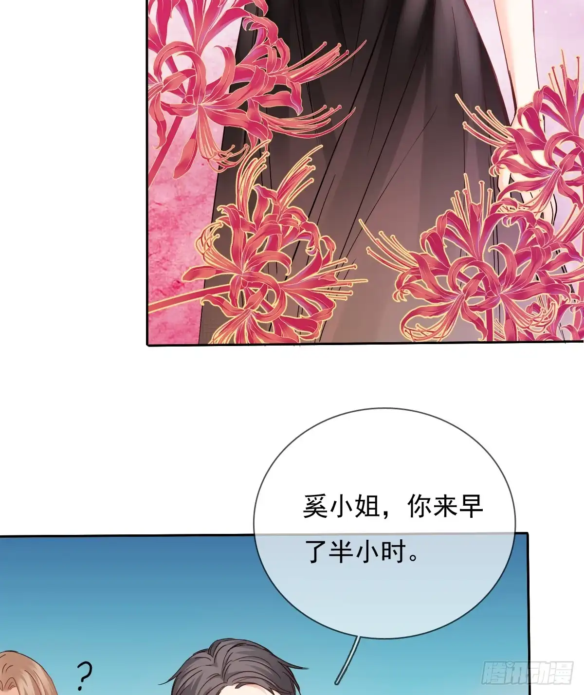 《飞越千山来爱你》想要你的眼中只有我 第30页