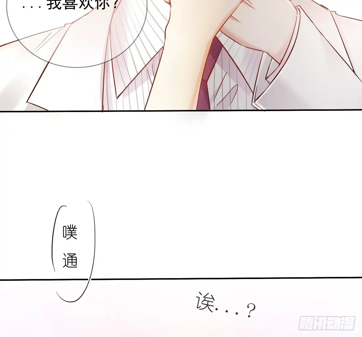 《飞越千山来爱你》想要你的眼中只有我 第23页
