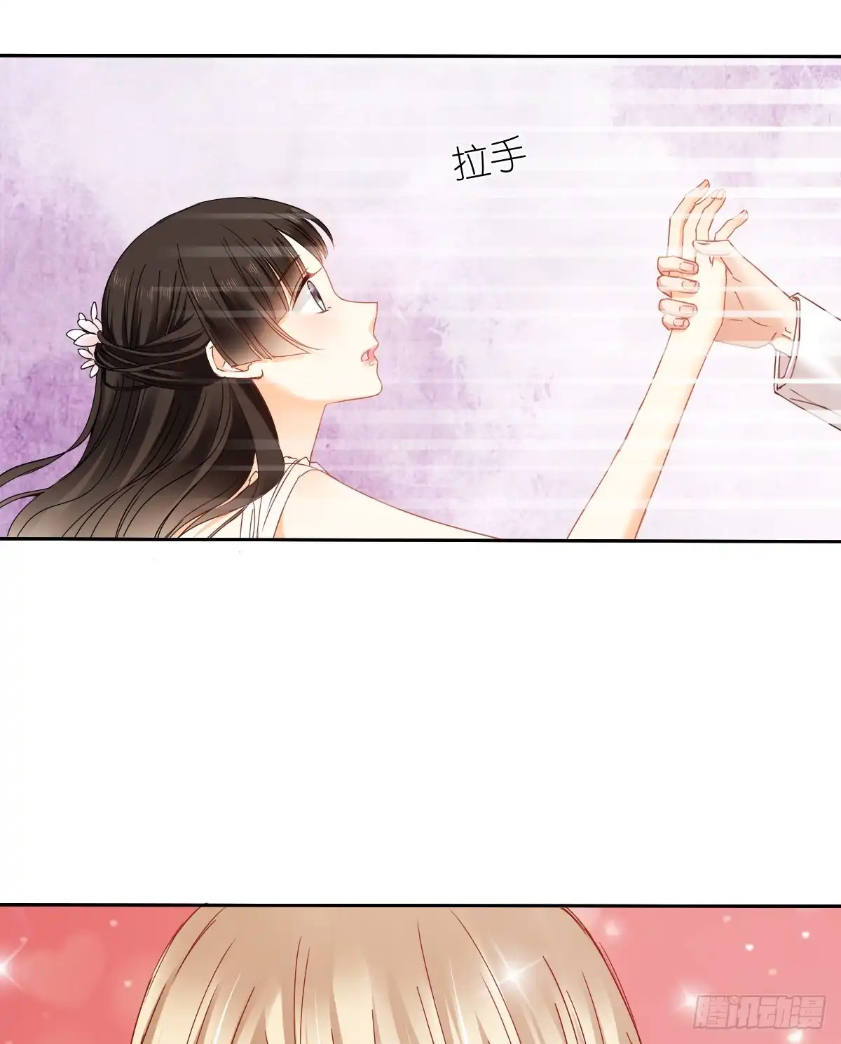 《飞越千山来爱你》想要你的眼中只有我 第11页