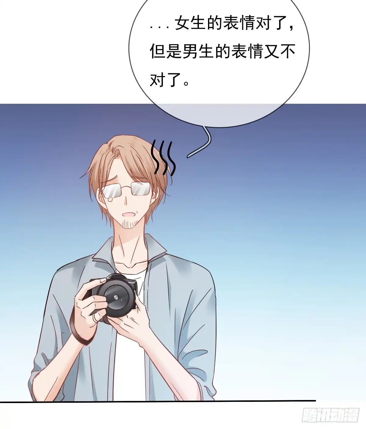 《飞越千山来爱你》想要你的眼中只有我 第55页