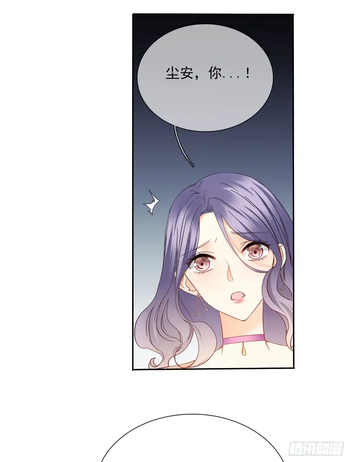 《飞越千山来爱你》想要你的眼中只有我 第61页