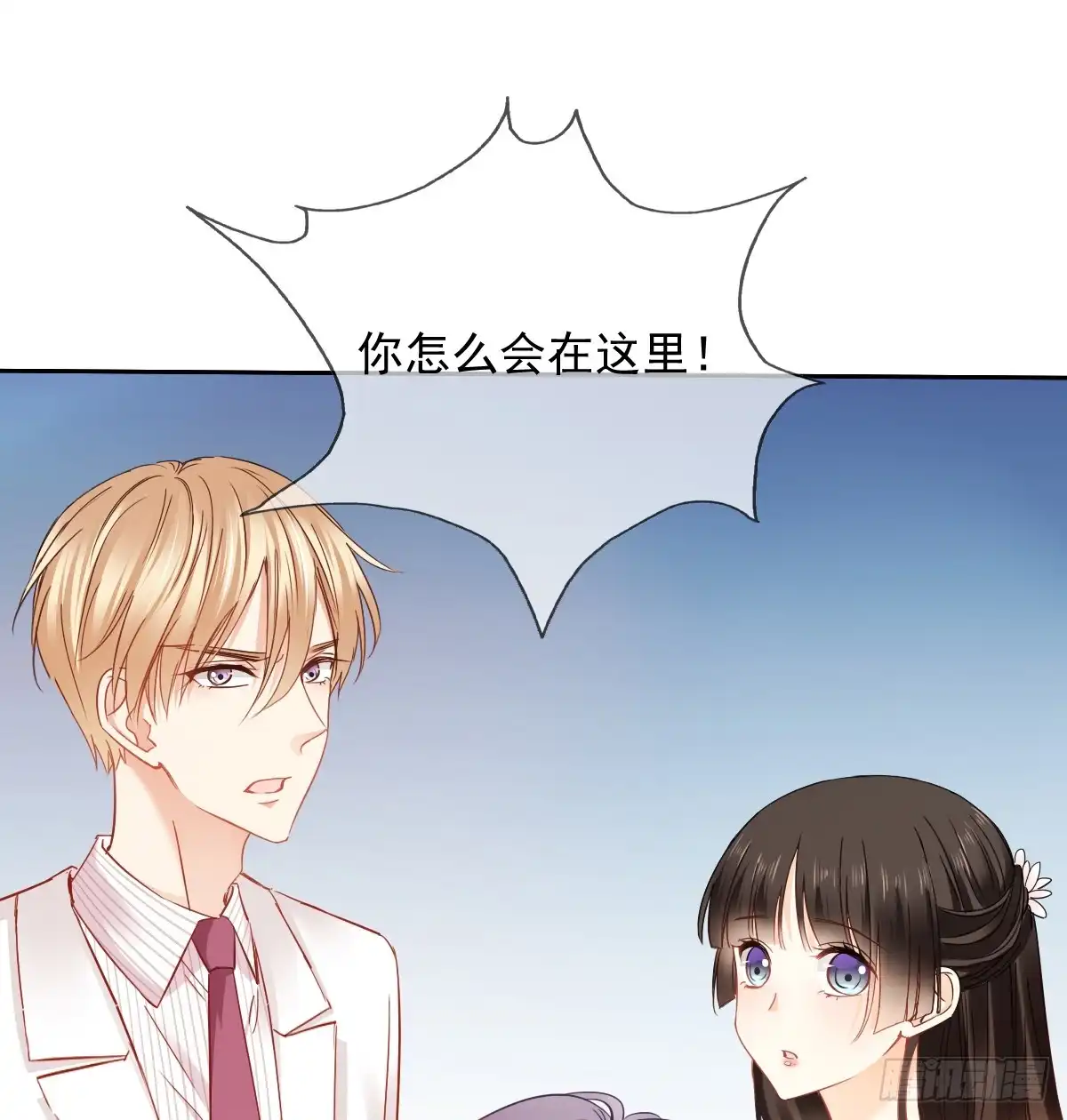 《飞越千山来爱你》想要你的眼中只有我 第34页