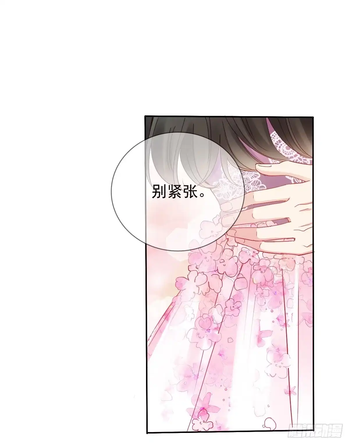 《飞越千山来爱你》想要你的眼中只有我 第8页