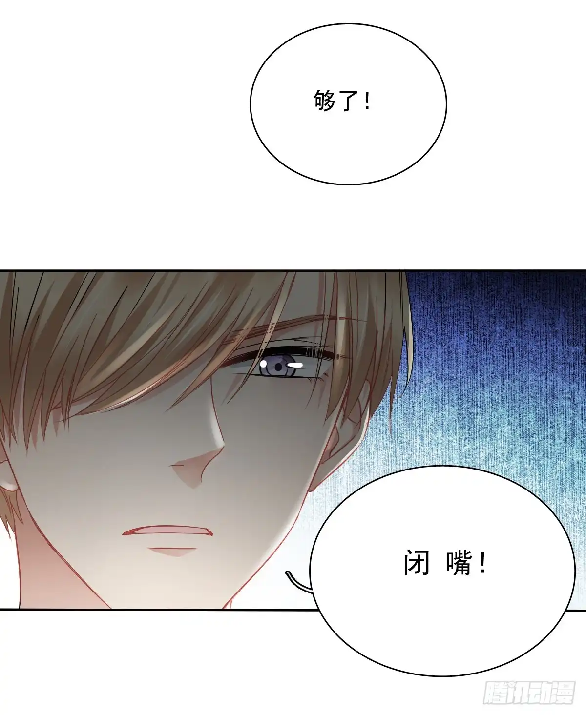 《飞越千山来爱你》想要你的眼中只有我 第60页
