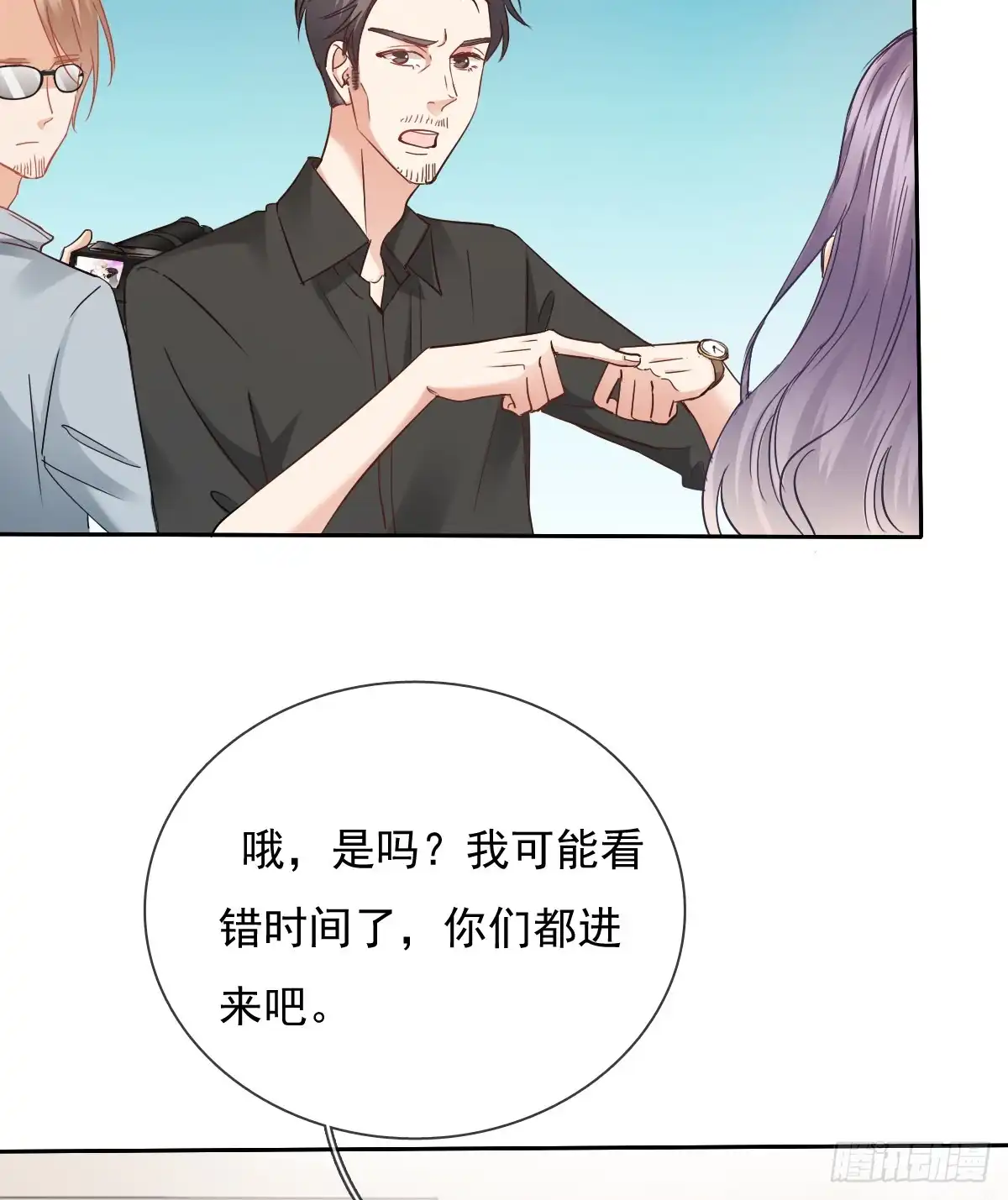《飞越千山来爱你》想要你的眼中只有我 第31页