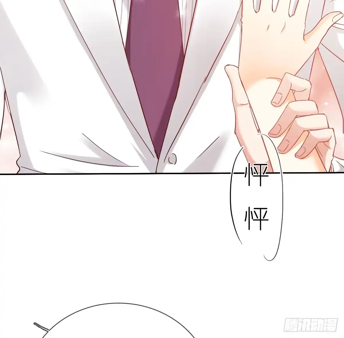 《飞越千山来爱你》想要你的眼中只有我 第13页