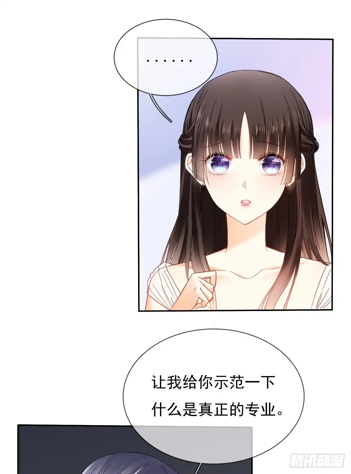 《飞越千山来爱你》想要你的眼中只有我 第39页