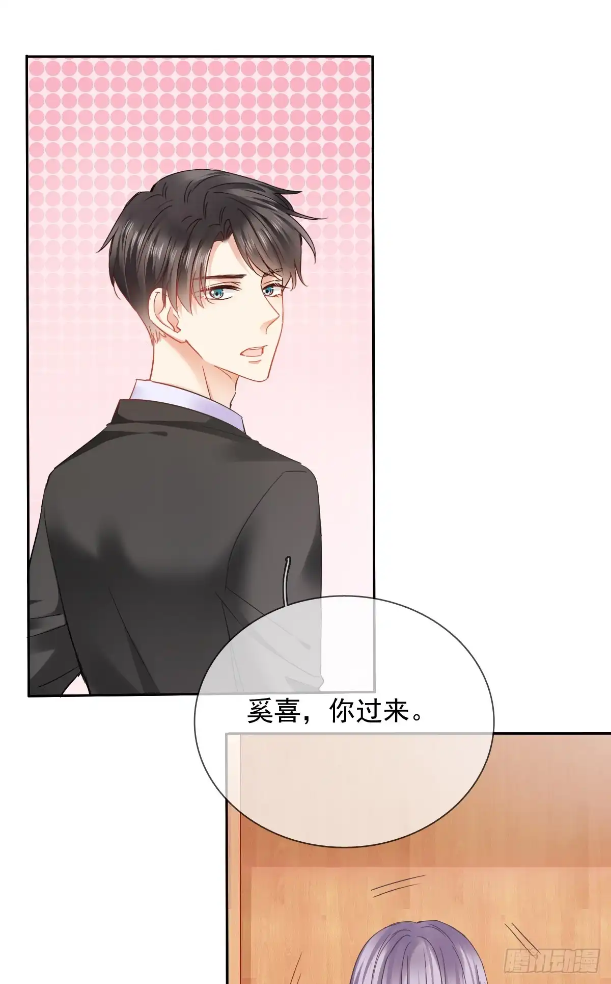 《飞越千山来爱你》笨蛋，我喜欢你啊 第51页