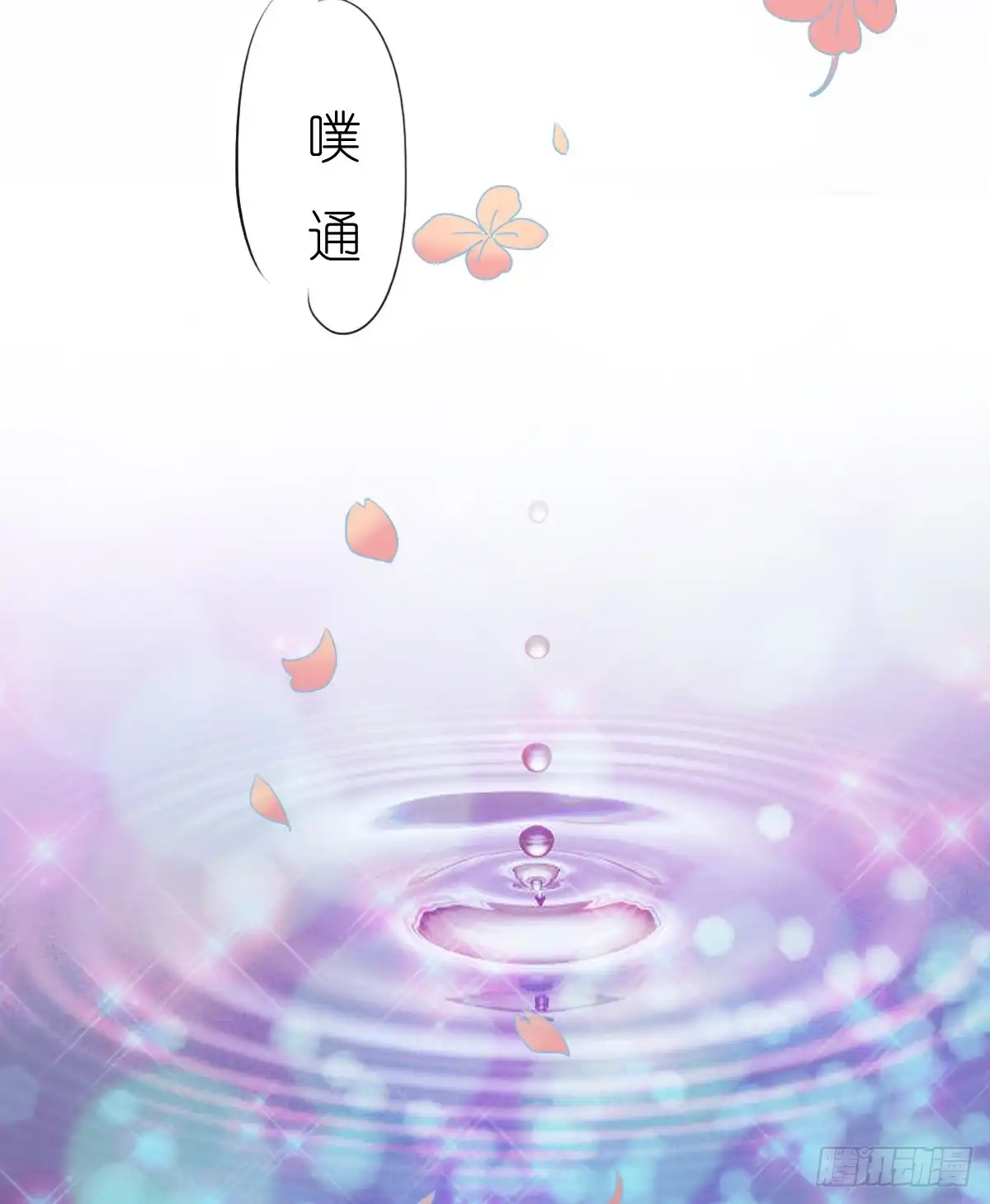 《飞越千山来爱你》笨蛋，我喜欢你啊 第28页