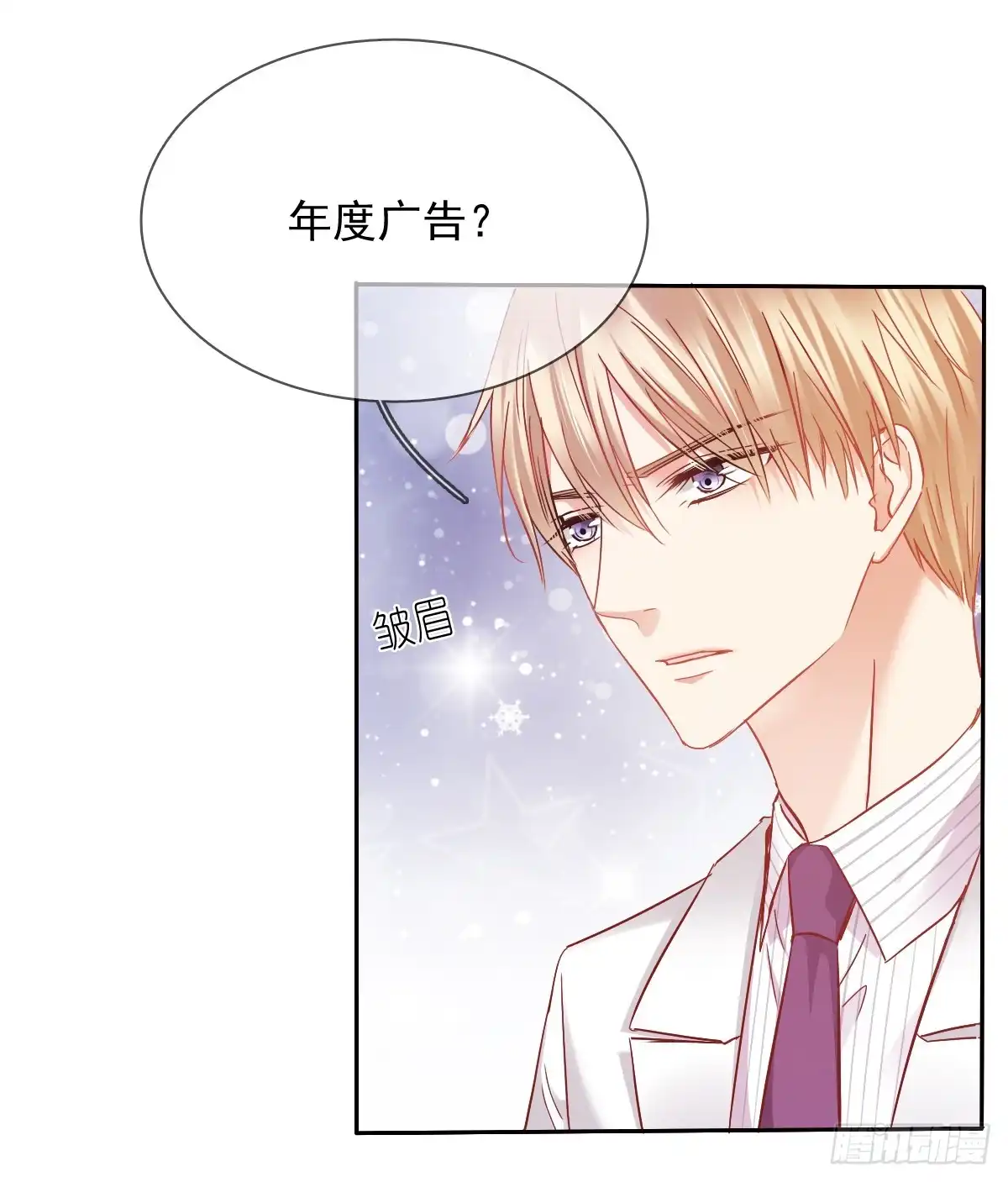 《飞越千山来爱你》笨蛋，我喜欢你啊 第36页