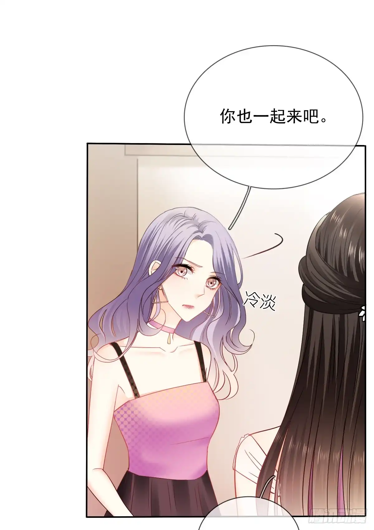 《飞越千山来爱你》笨蛋，我喜欢你啊 第61页