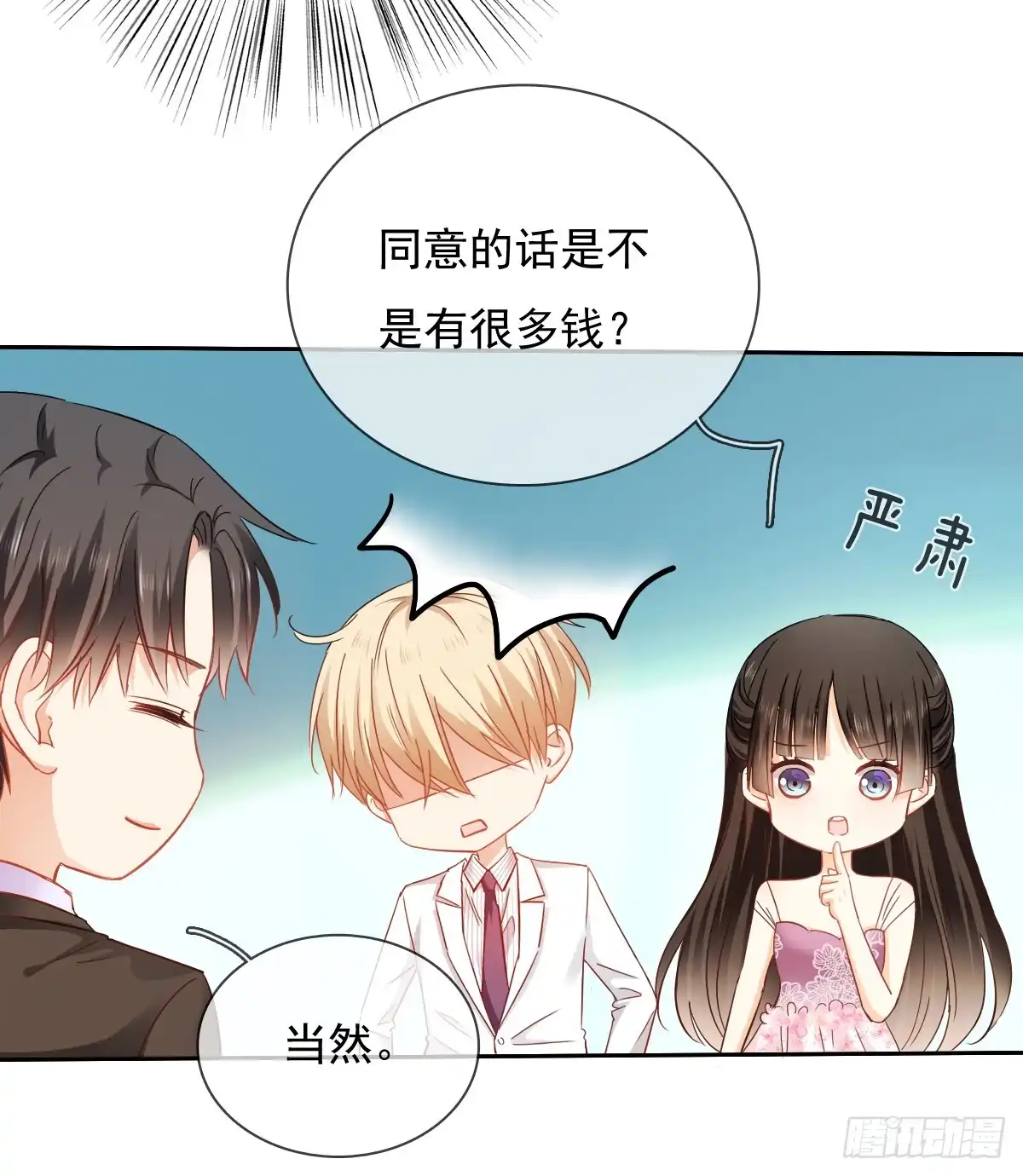《飞越千山来爱你》笨蛋，我喜欢你啊 第42页