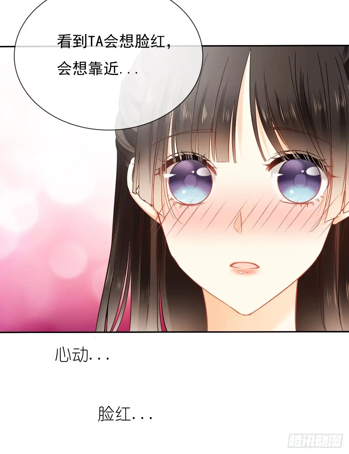 《飞越千山来爱你》笨蛋，我喜欢你啊 第21页