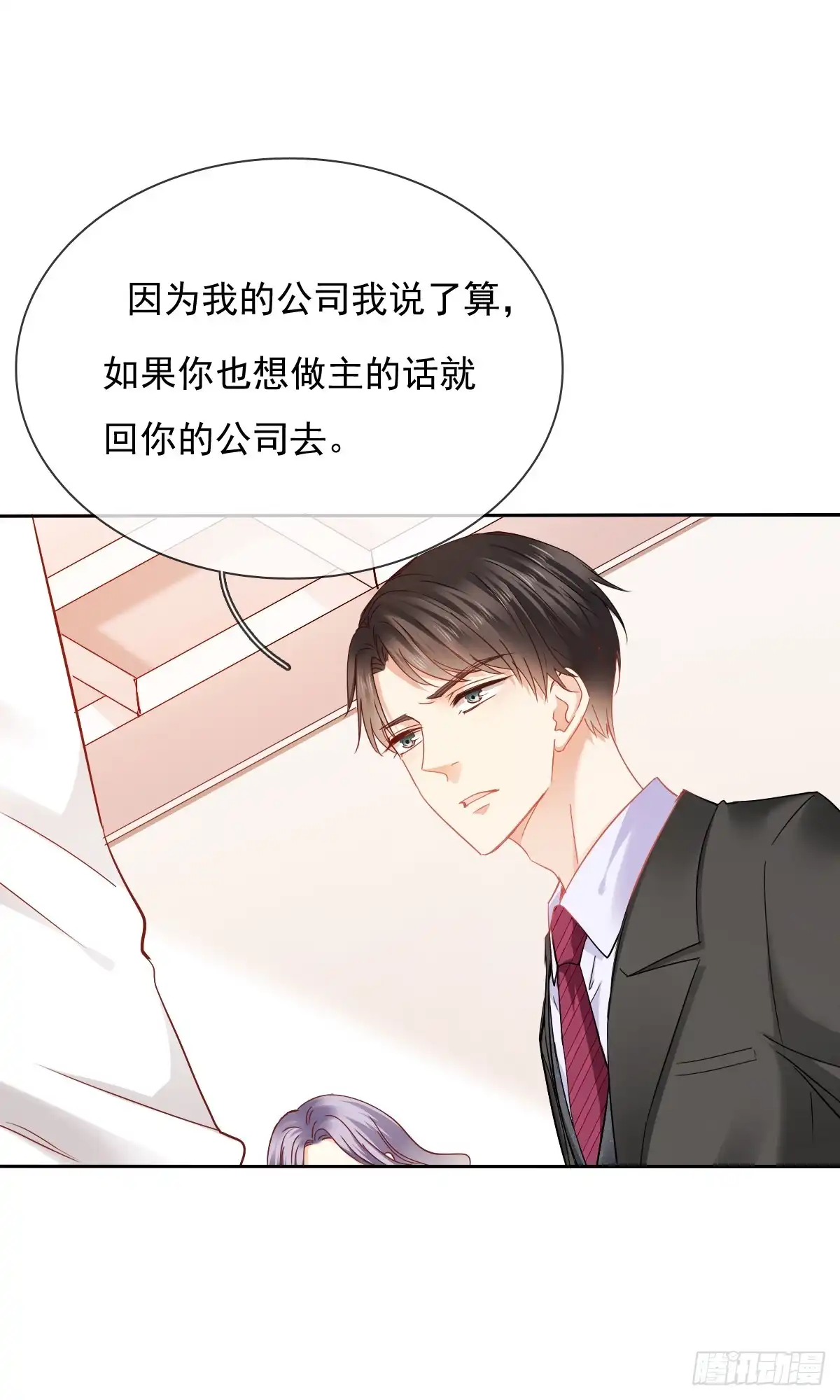 《飞越千山来爱你》笨蛋，我喜欢你啊 第56页