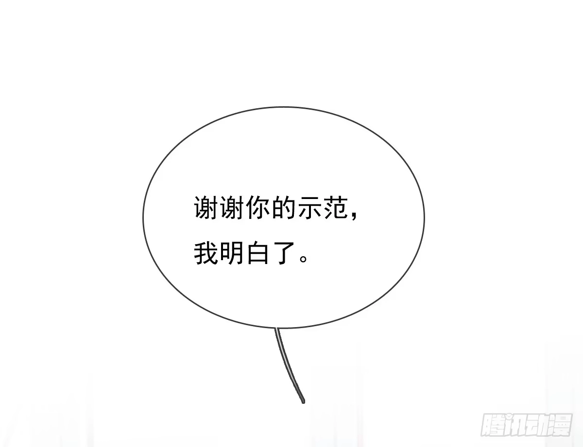 《飞越千山来爱你》笨蛋，我喜欢你啊 第3页