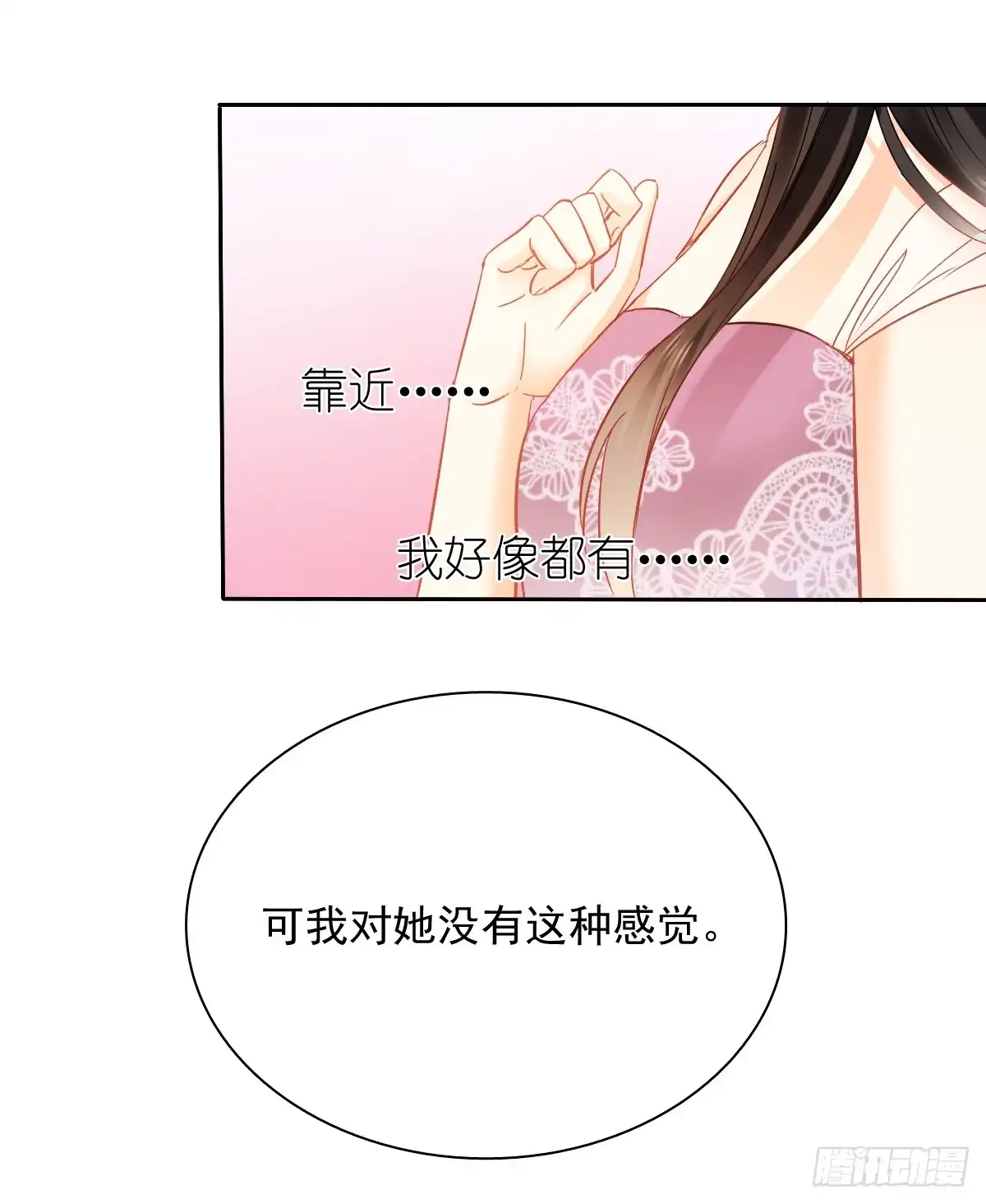 《飞越千山来爱你》笨蛋，我喜欢你啊 第22页