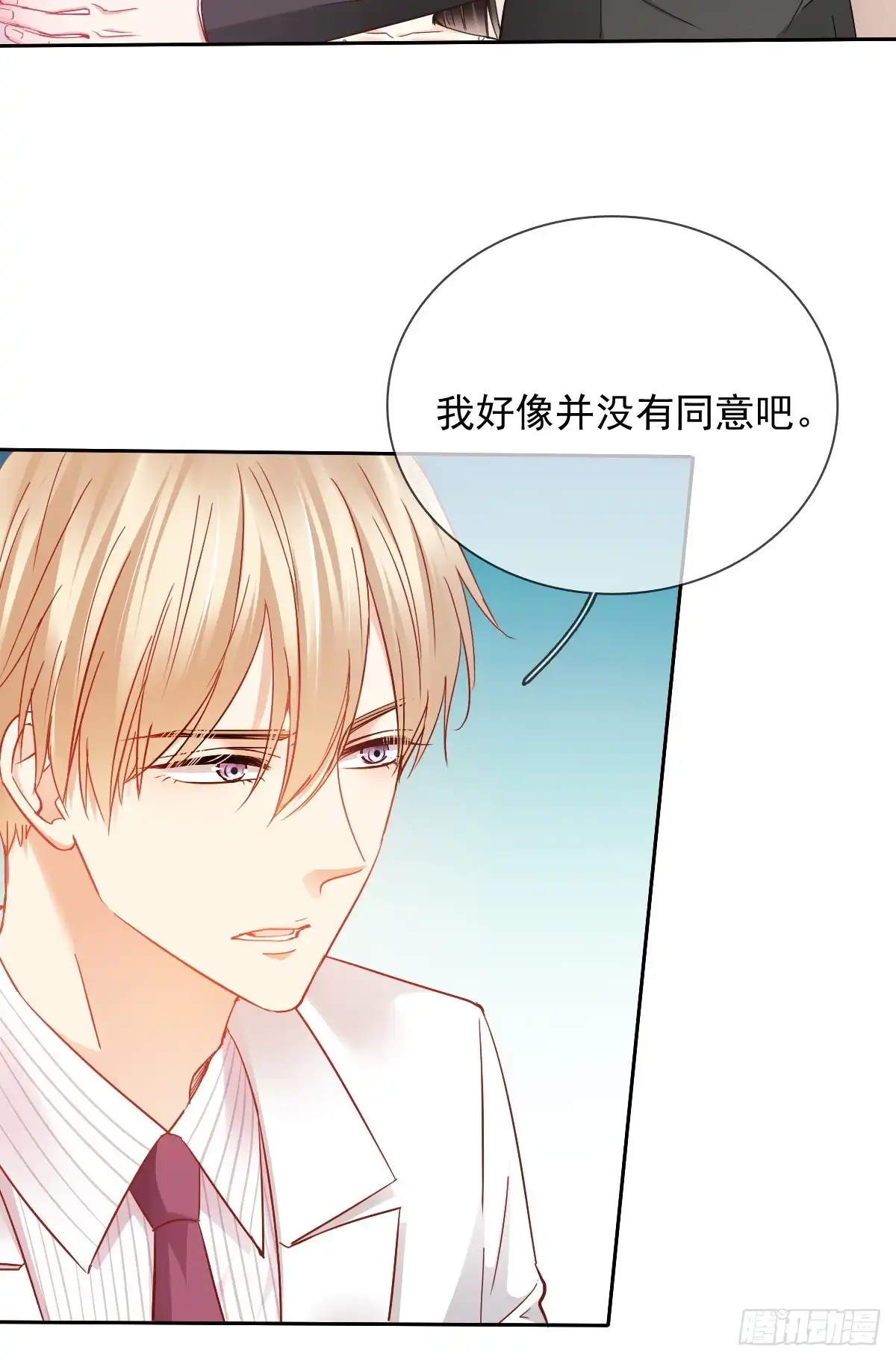 《飞越千山来爱你》笨蛋，我喜欢你啊 第38页