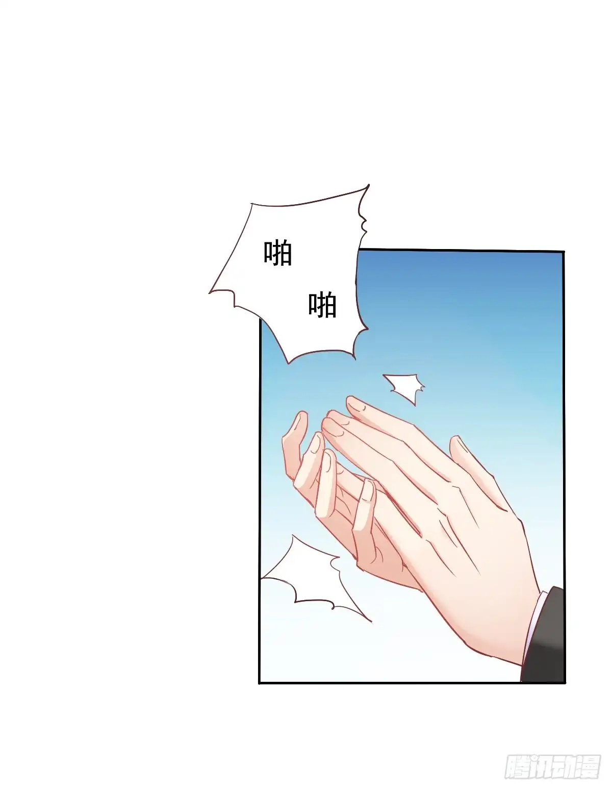 《飞越千山来爱你》笨蛋，我喜欢你啊 第31页