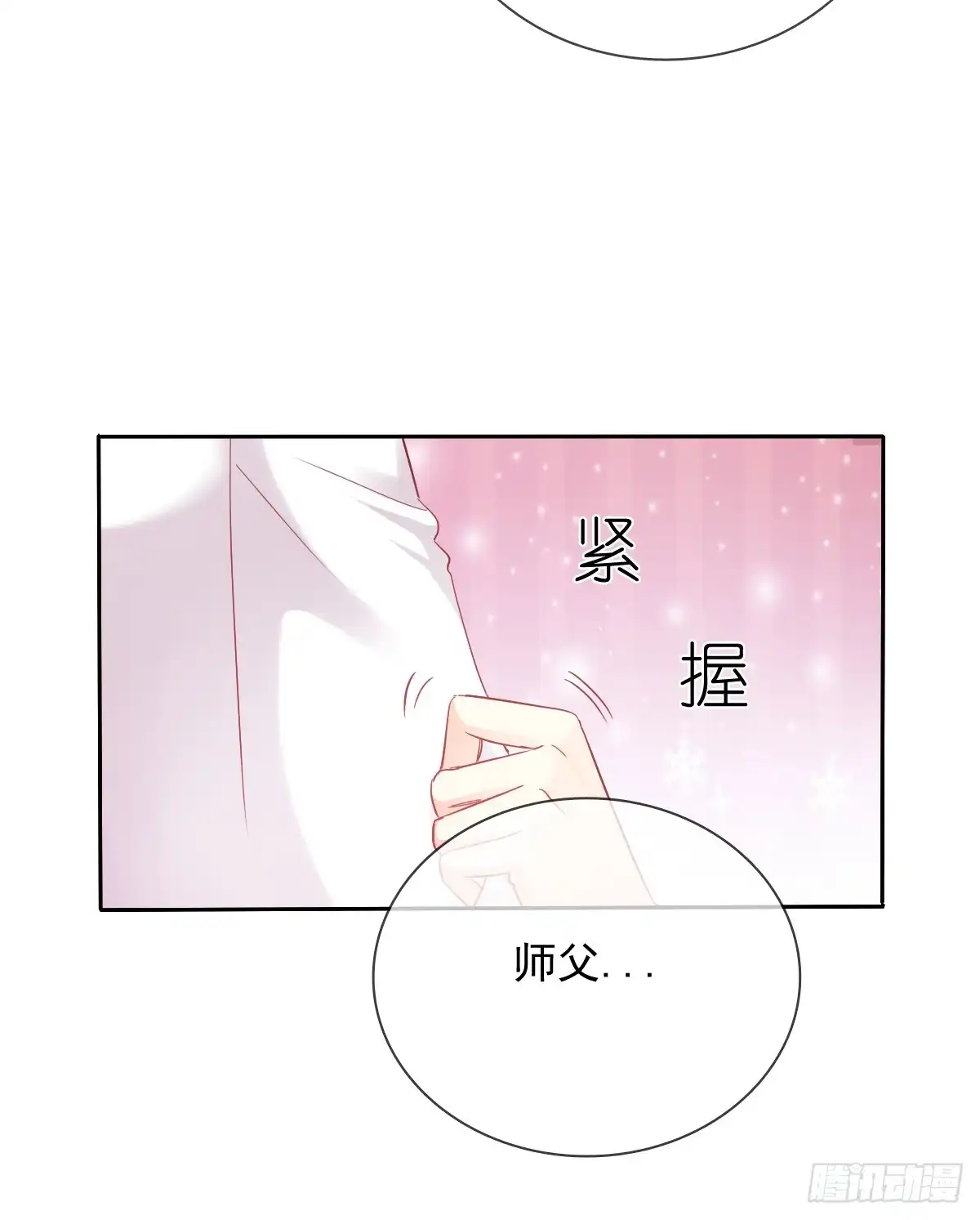 《飞越千山来爱你》笨蛋，我喜欢你啊 第13页