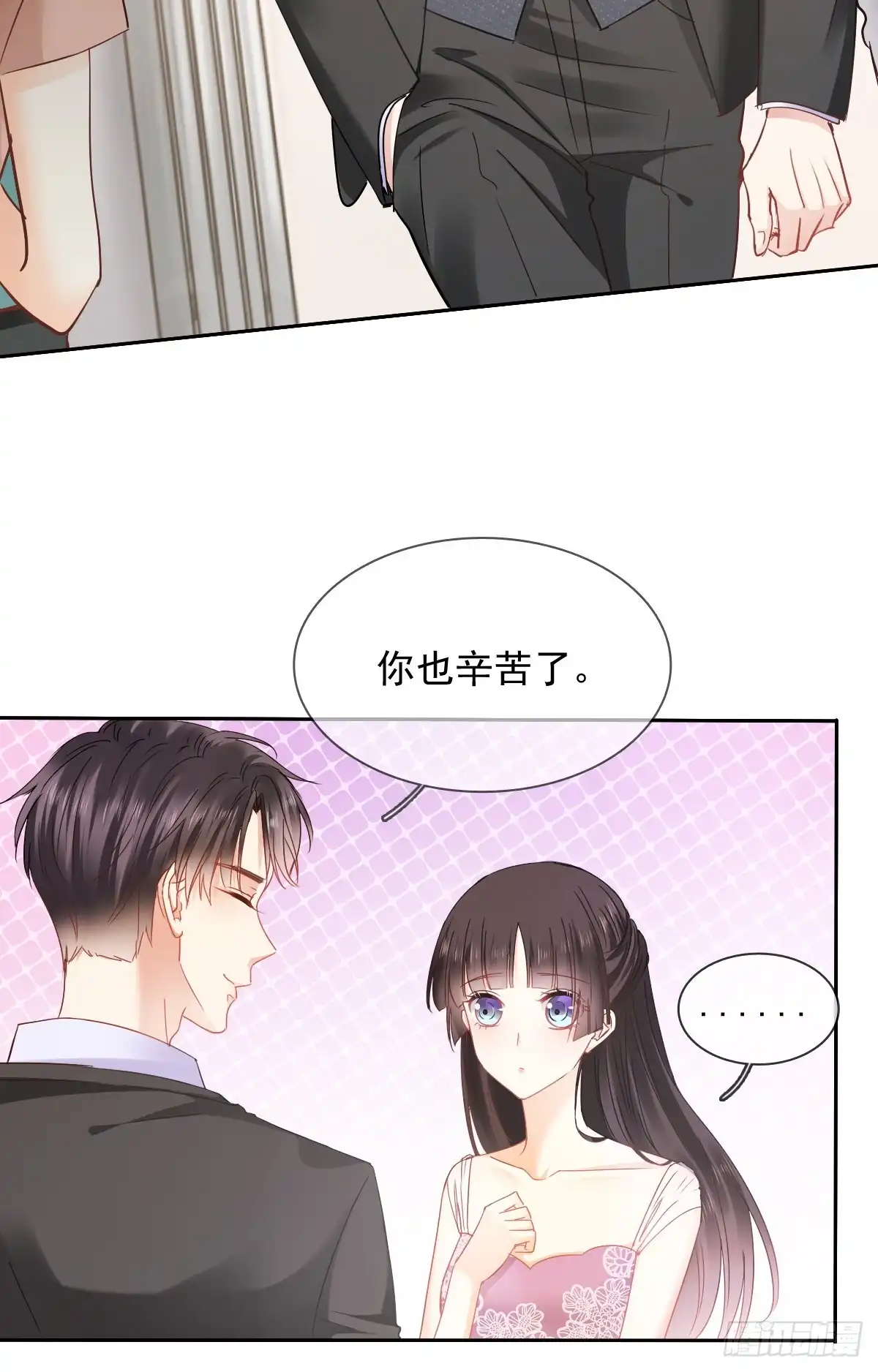 《飞越千山来爱你》笨蛋，我喜欢你啊 第35页