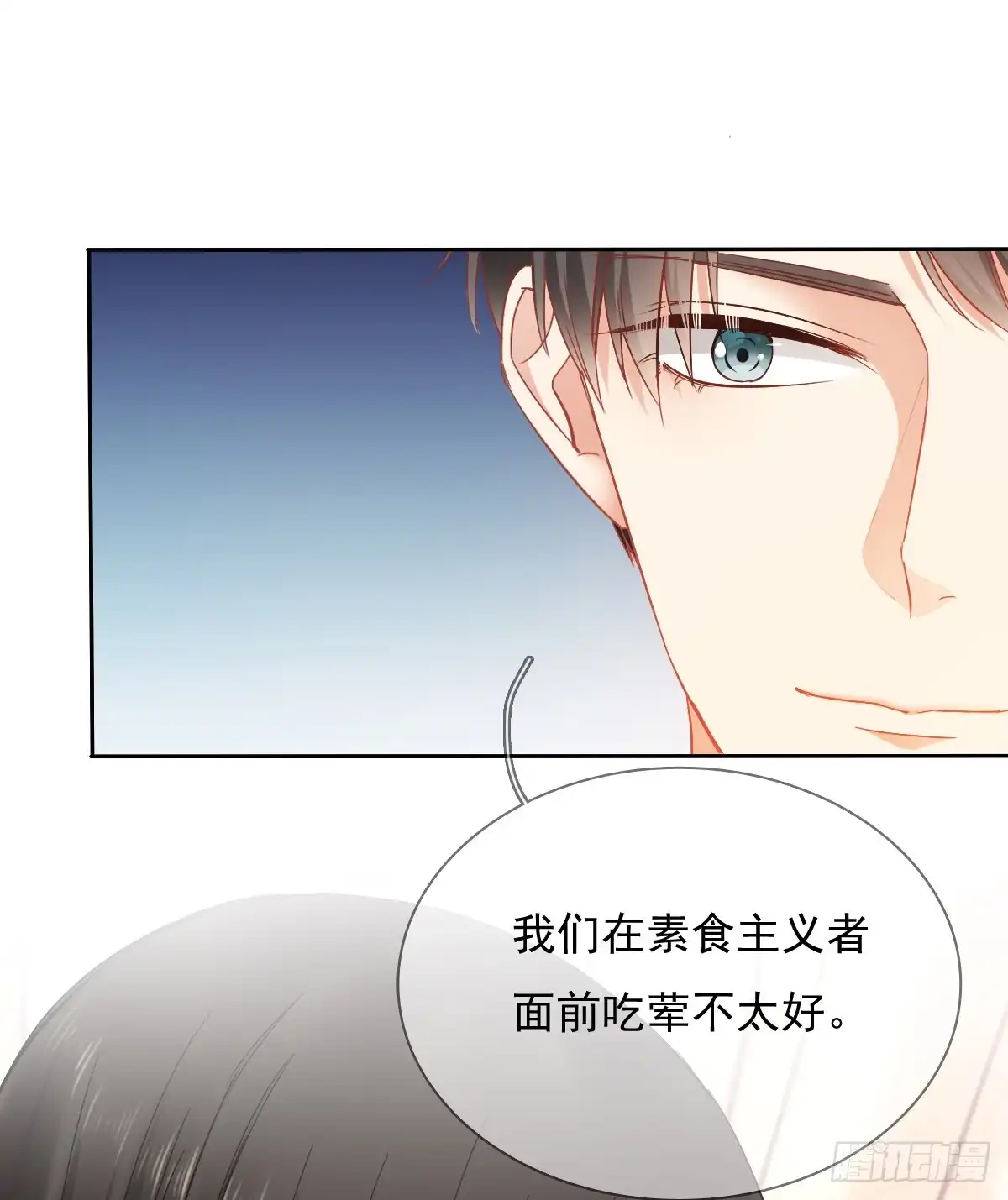 《飞越千山来爱你》你凭什么打我 第22页