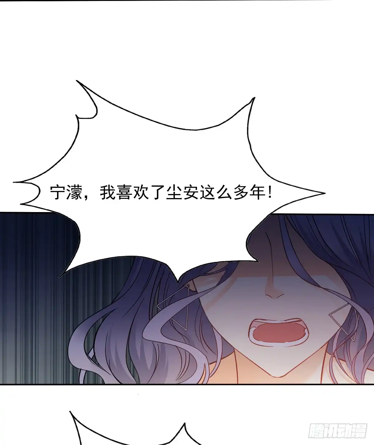 《飞越千山来爱你》你凭什么打我 第55页