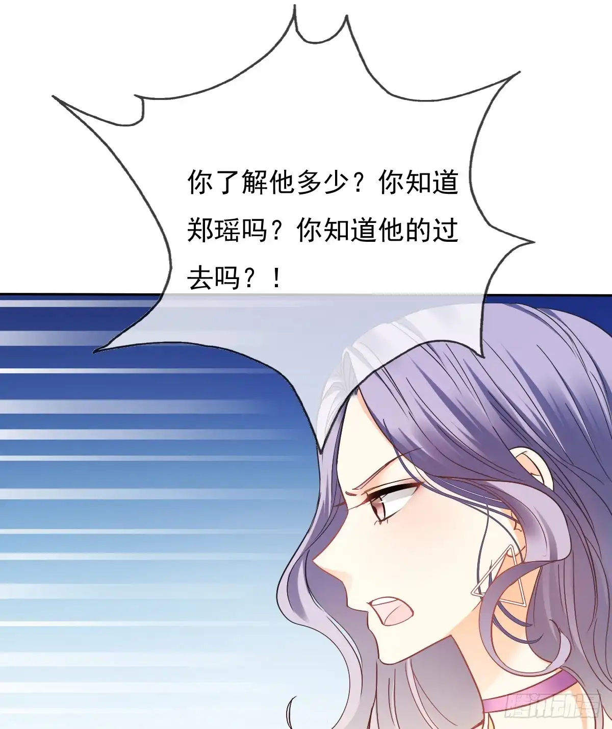 《飞越千山来爱你》你凭什么打我 第58页