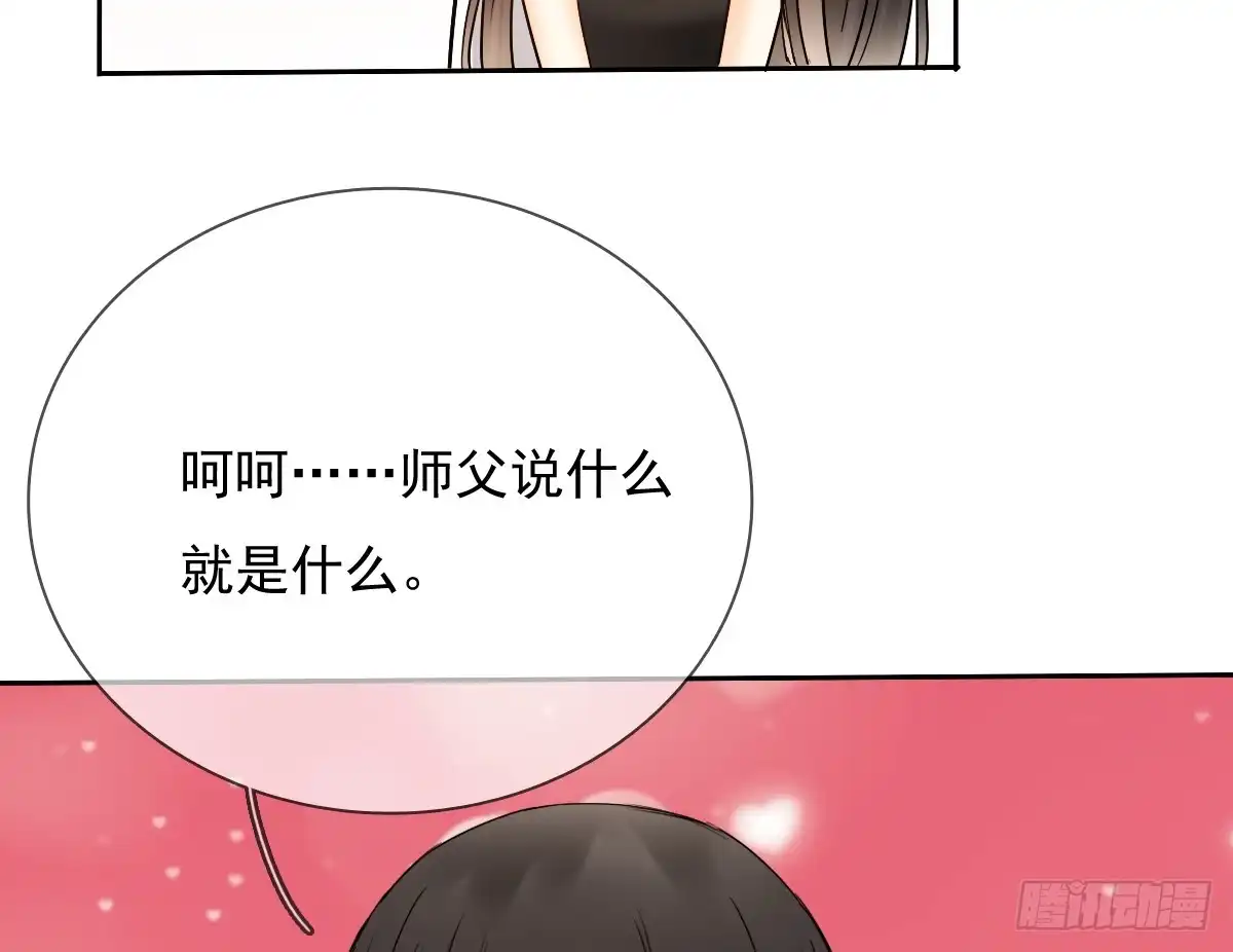 《飞越千山来爱你》你凭什么打我 第35页