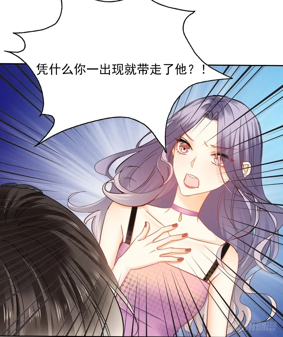 《飞越千山来爱你》你凭什么打我 第56页