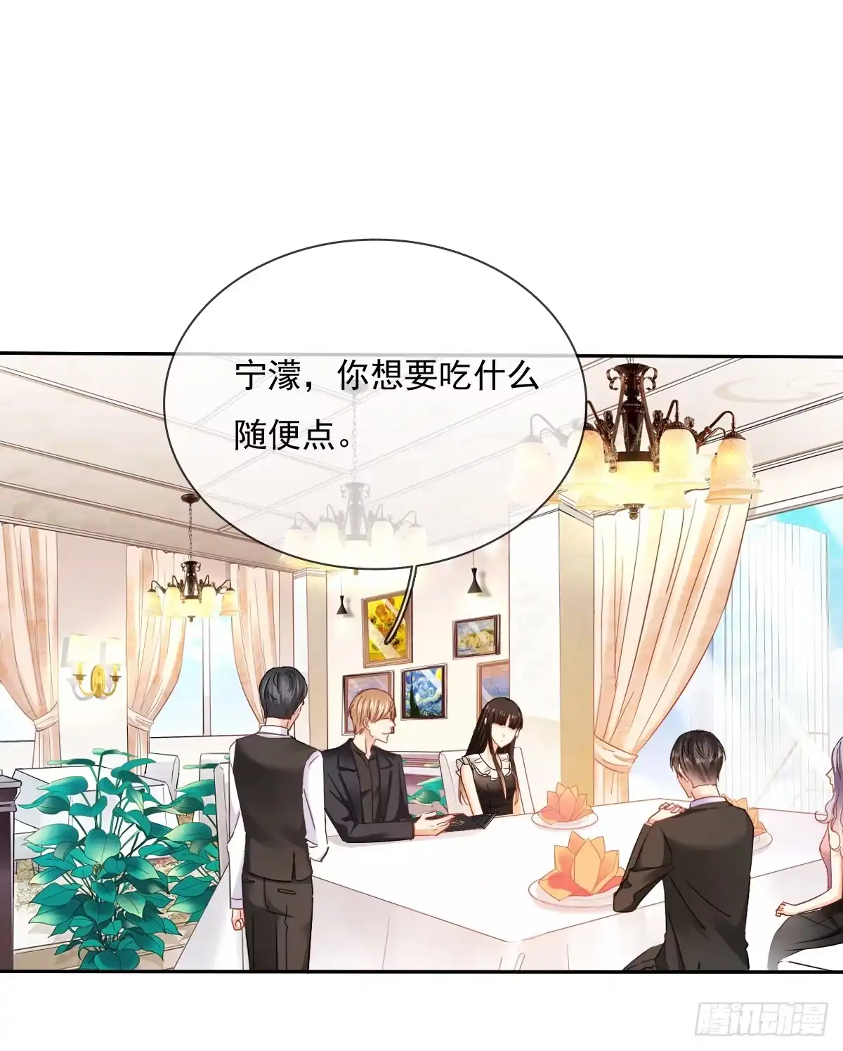 《飞越千山来爱你》你凭什么打我 第3页