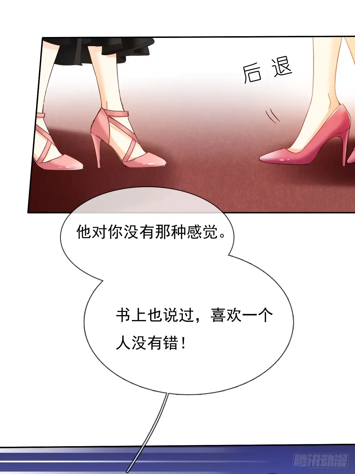 《飞越千山来爱你》你凭什么打我 第65页
