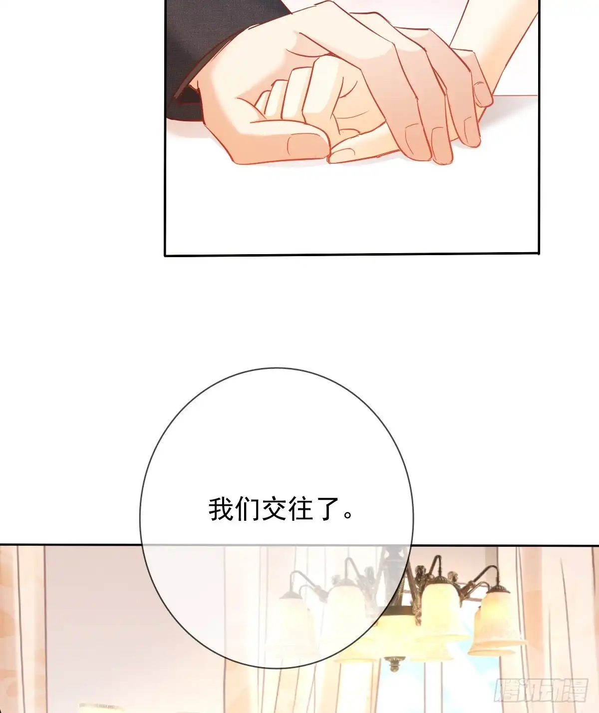 《飞越千山来爱你》你凭什么打我 第27页