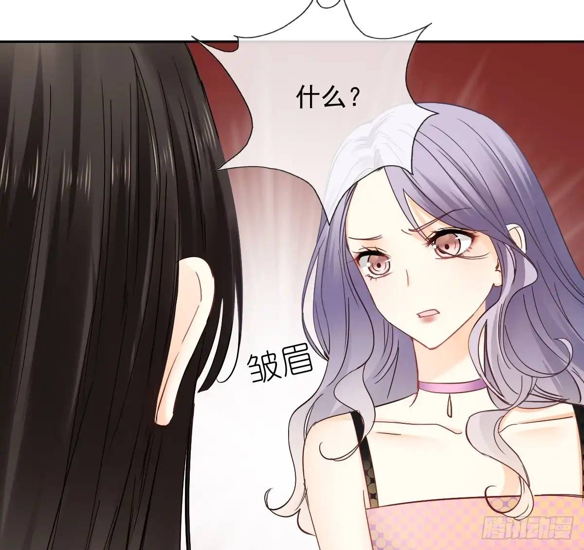《飞越千山来爱你》你凭什么打我 第62页
