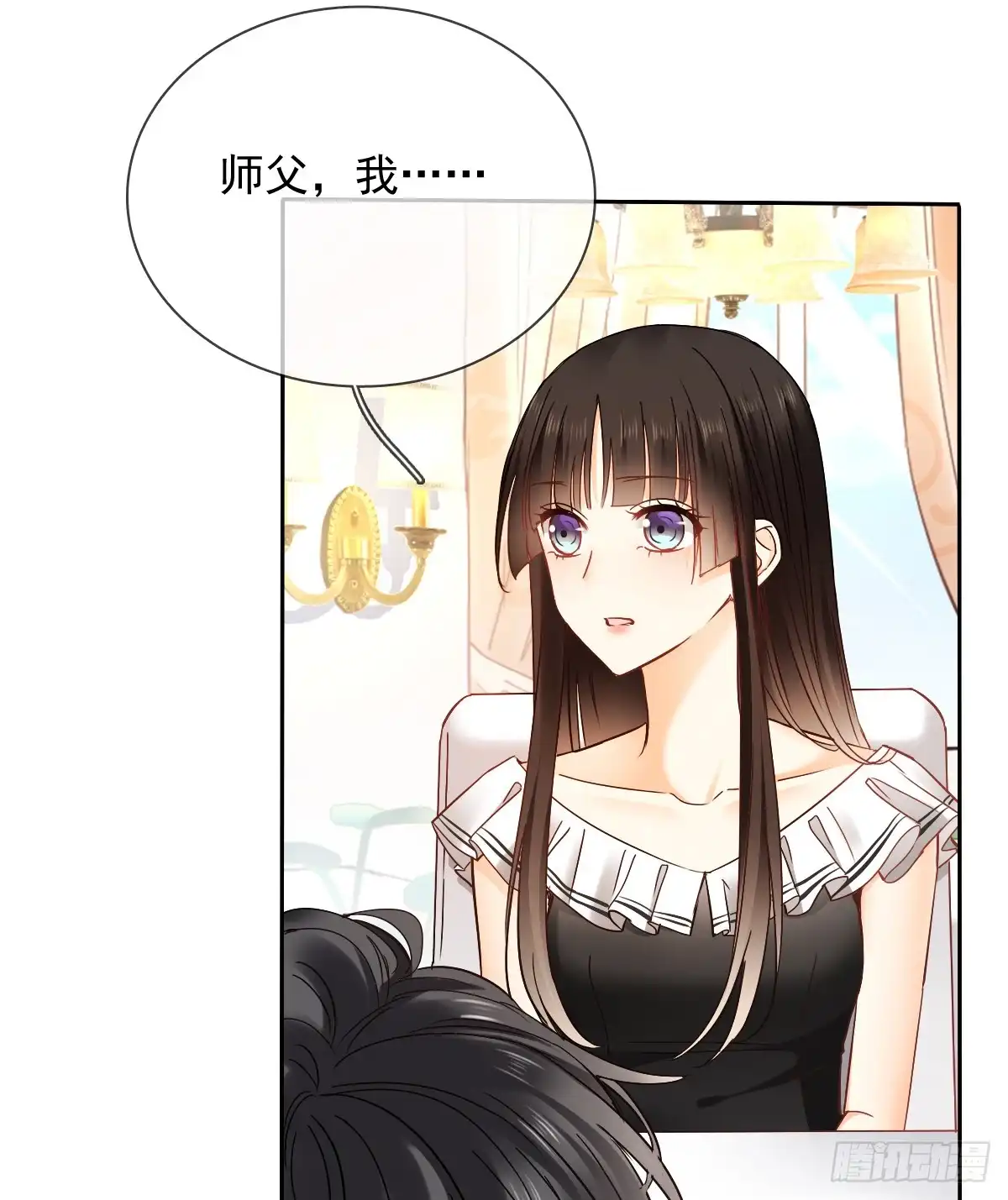 《飞越千山来爱你》你凭什么打我 第44页