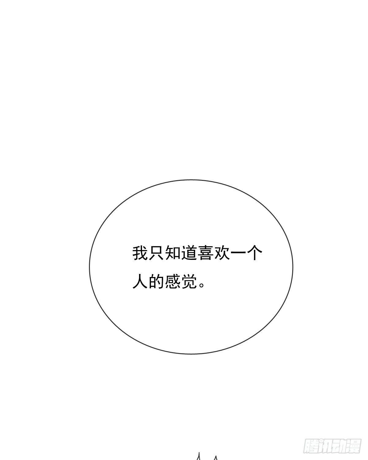 《飞越千山来爱你》你凭什么打我 第61页