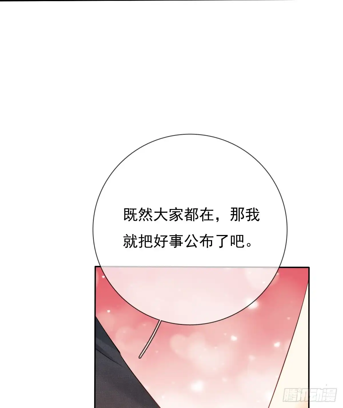 《飞越千山来爱你》你凭什么打我 第26页