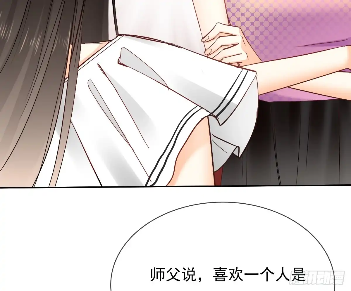 《飞越千山来爱你》你凭什么打我 第63页