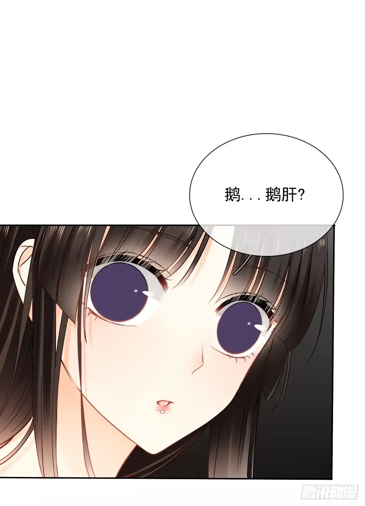 《飞越千山来爱你》你凭什么打我 第11页