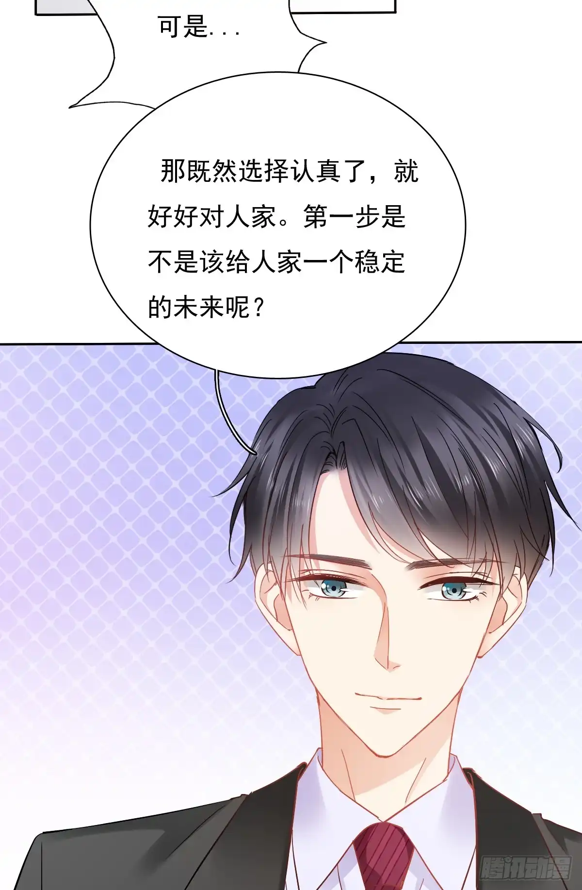 《飞越千山来爱你》你凭什么打我 第38页