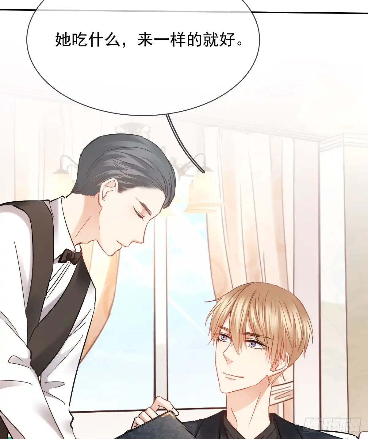 《飞越千山来爱你》你凭什么打我 第18页
