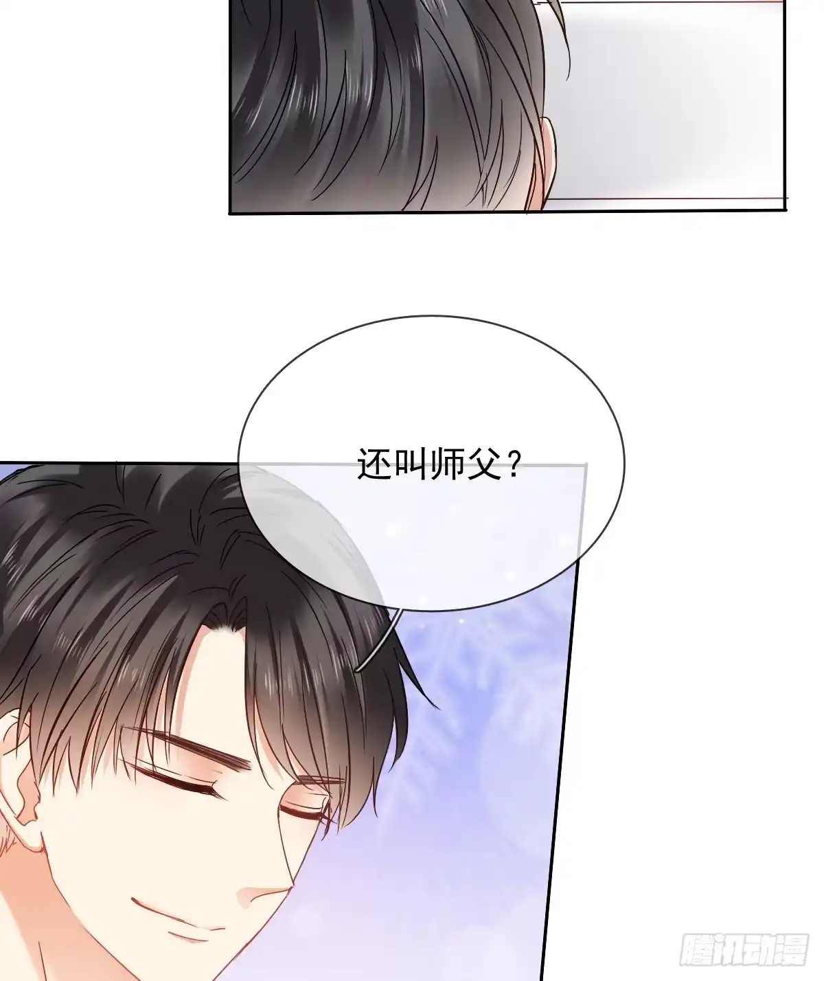 《飞越千山来爱你》你凭什么打我 第45页