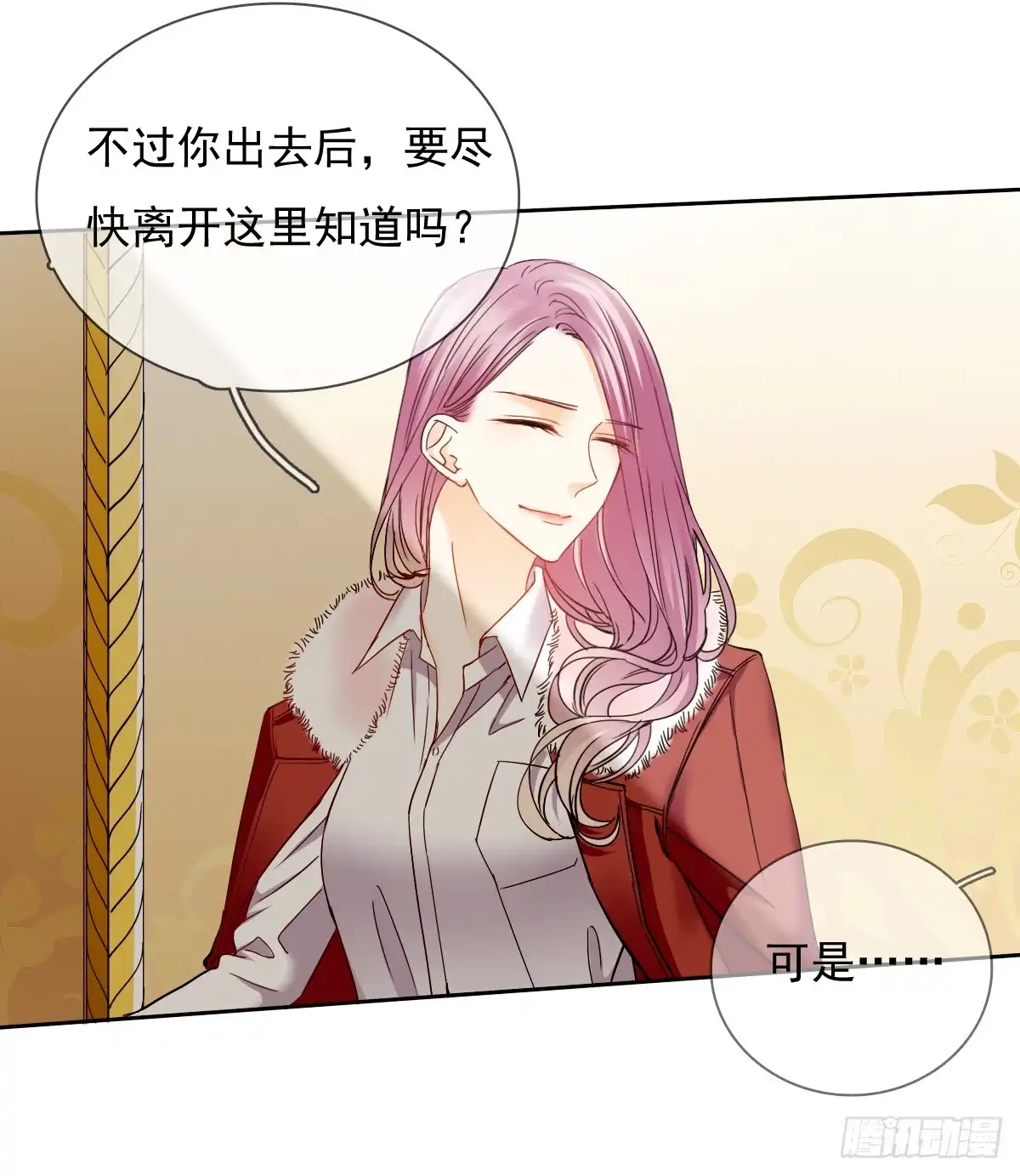 《飞越千山来爱你》如果我伸手，你会接住吗 第58页