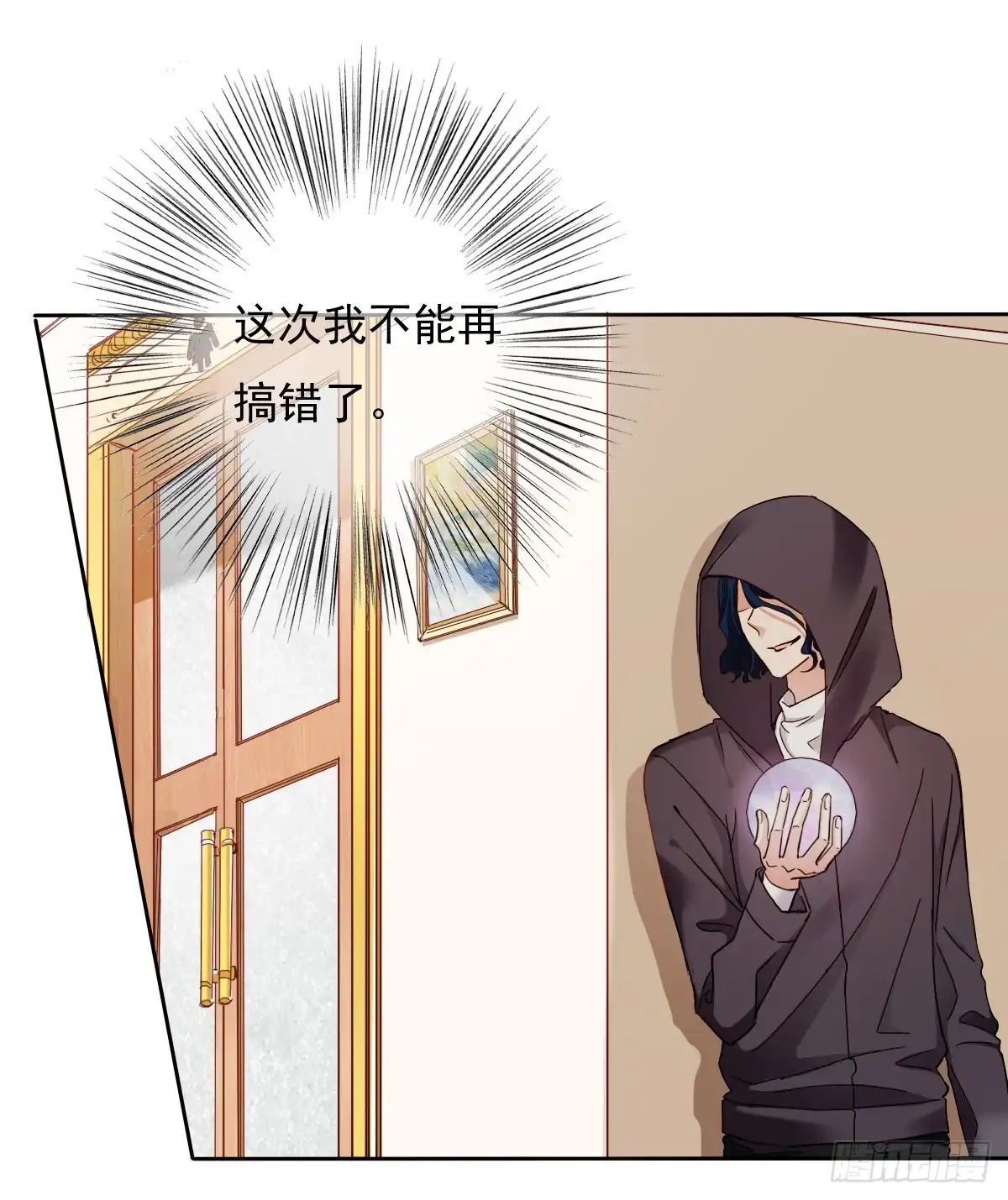 《飞越千山来爱你》如果我伸手，你会接住吗 第18页