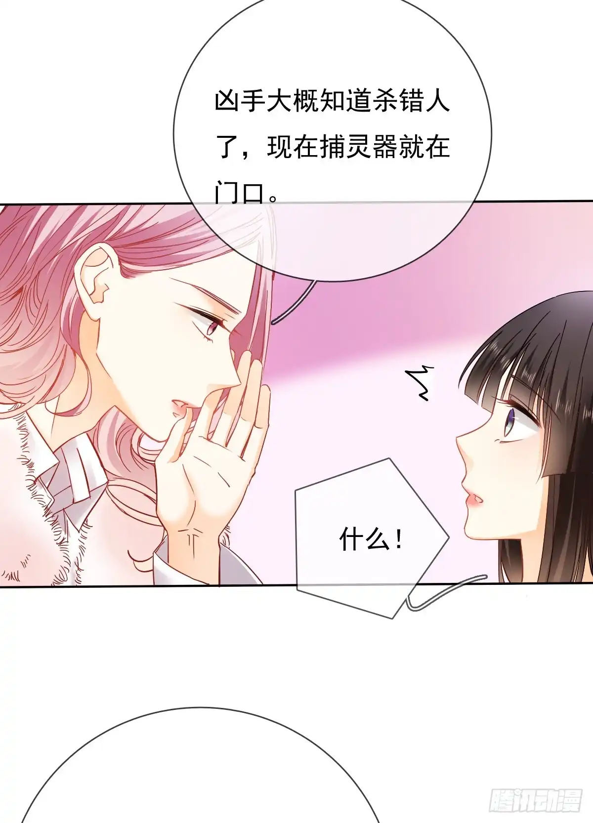 《飞越千山来爱你》如果我伸手，你会接住吗 第47页