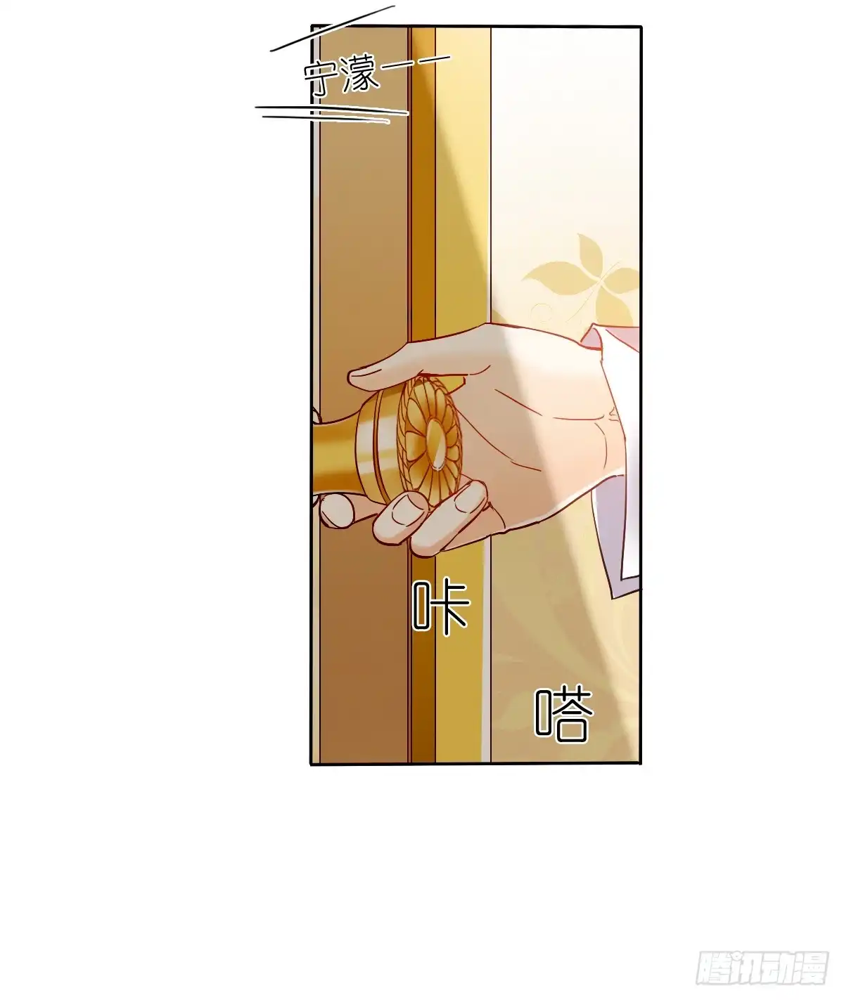 《飞越千山来爱你》如果我伸手，你会接住吗 第59页