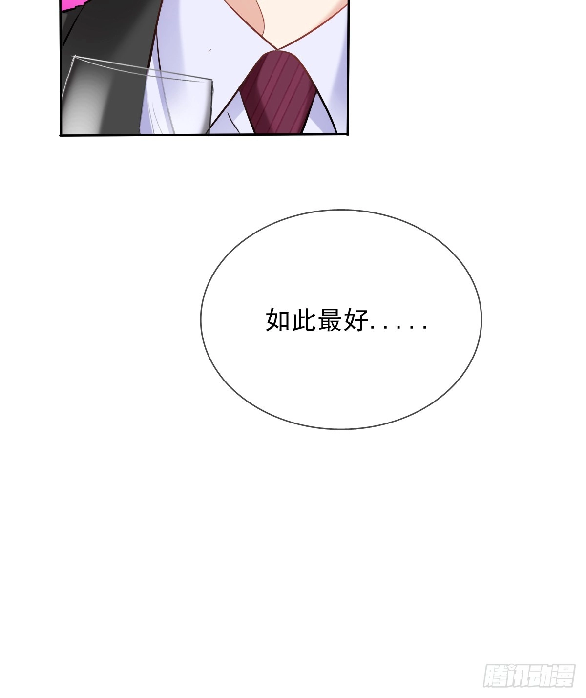 《飞越千山来爱你》她是? 第17页